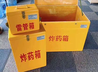 鄂伦春玻璃钢（雷管）炸药箱