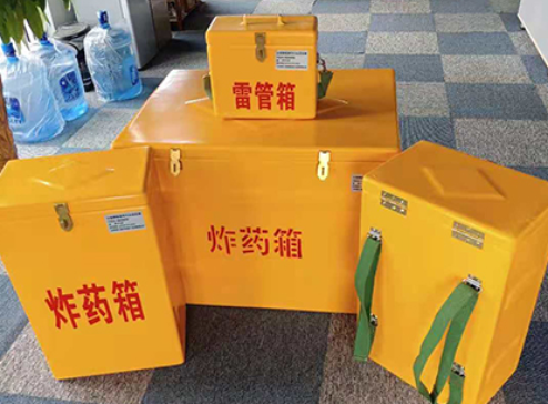 鄂伦春玻璃钢炸药箱如何保证爆破物品存放的安全？