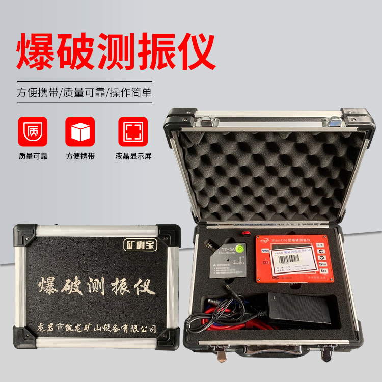 鄂伦春爆破测振仪的工作原理是什么？