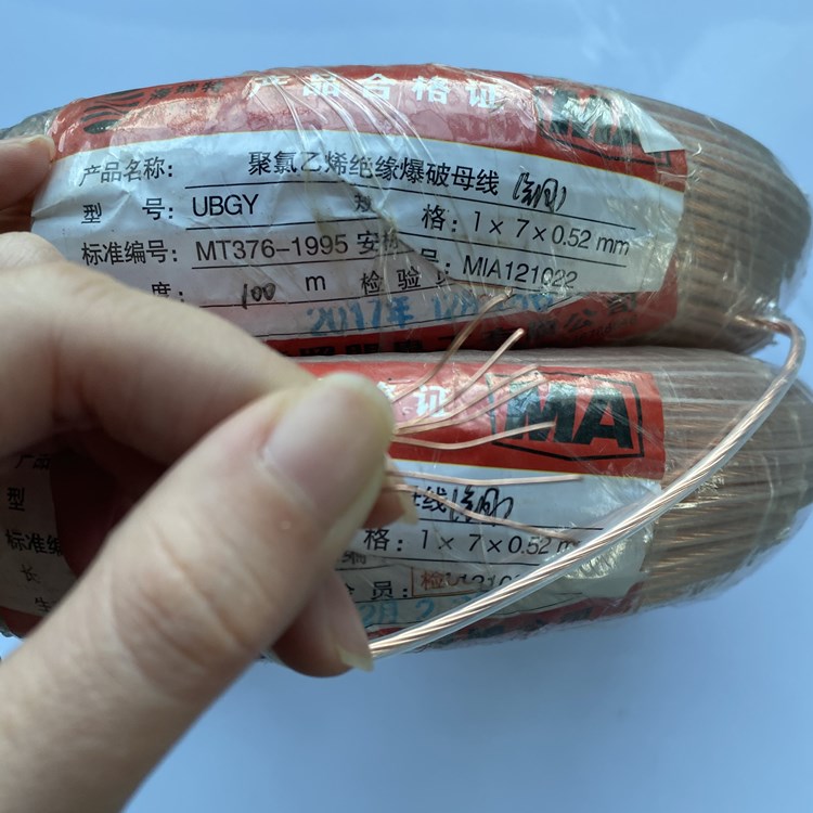 鄂伦春矿用爆破铜芯母线的性能解析以及应用场景说明