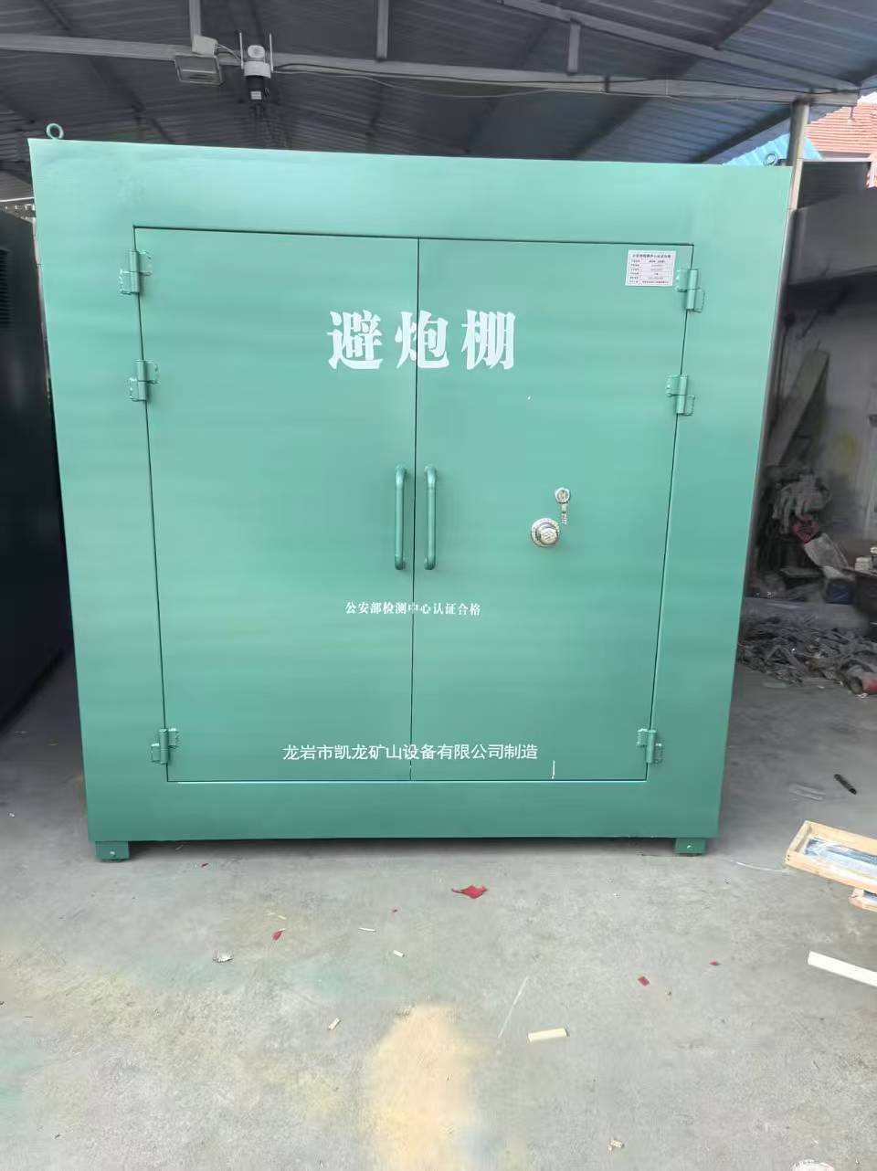鄂伦春露天作业爆破防护革命：避炮棚的多场景应用解析